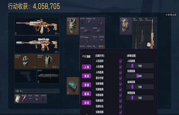 三角洲fly辅助透视自瞄效果